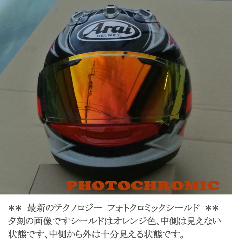 Amazon.co.jp: オレンジフォトクロミックシールドは、Araiヘルメット用